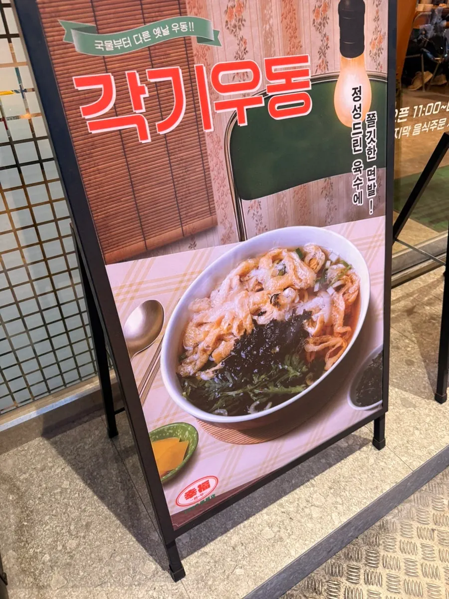 행복한우동가게 매장 내부 좌석