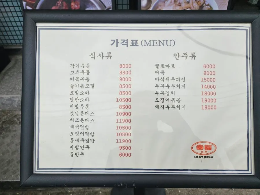 Self-service bar with kimchi and pickled radish