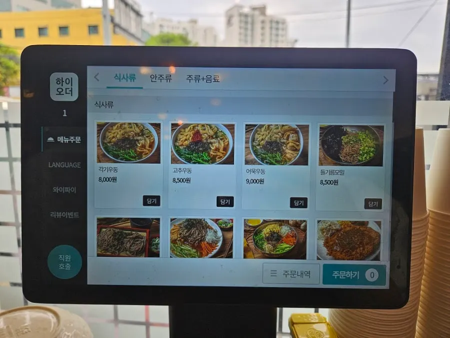 Udon and donkatsu meal menu guide