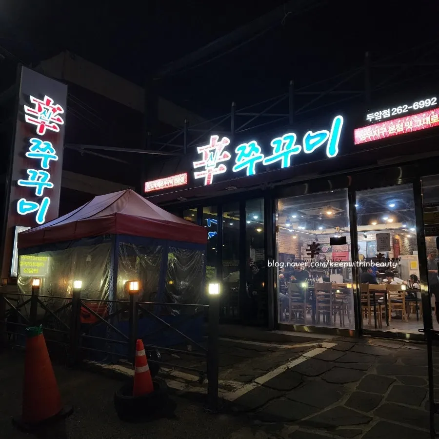 Visit photo of Sin Jjukkumi Duam Branch in Duam-dong, Gwangju