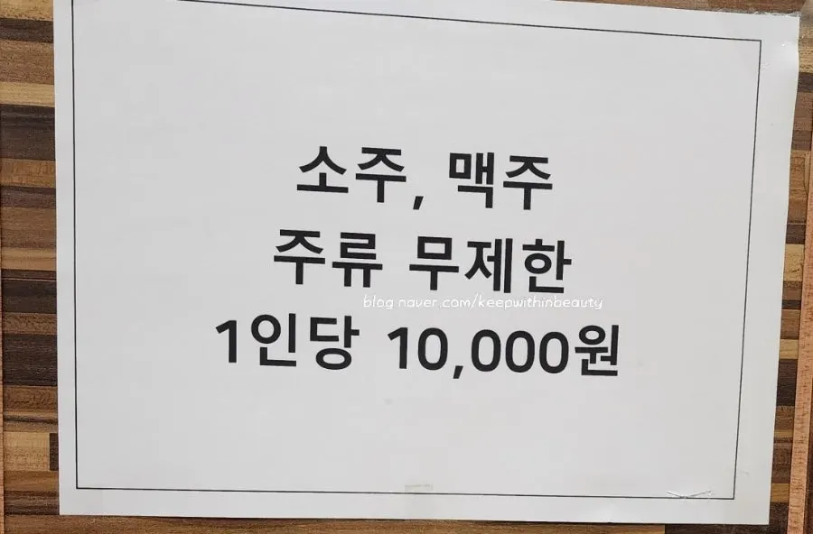 Unlimited soju and beer event signage