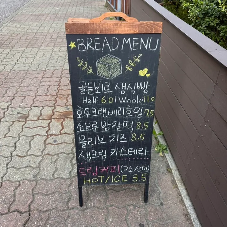 Exterior of Easy White Bread near Sinjung-dong Station