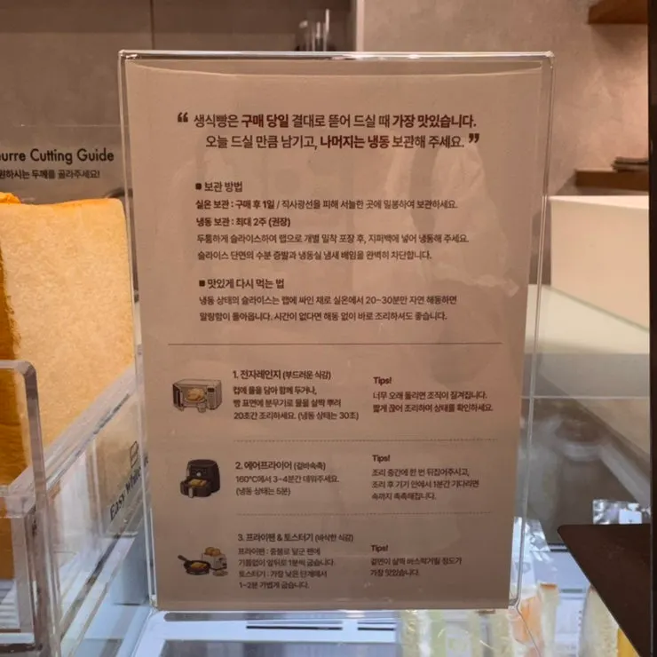 Sign explaining how to store and best enjoy the milk bread