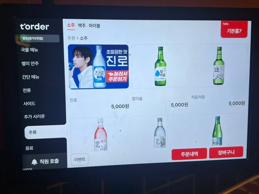 야장 분위기의 영포 좌석