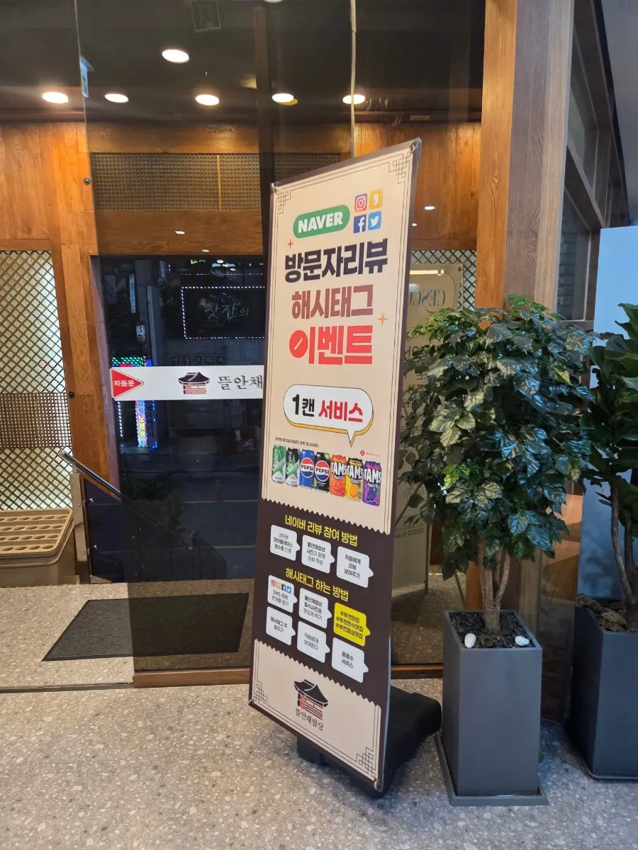 가족 모임에 좋은 프라이빗 룸 공간