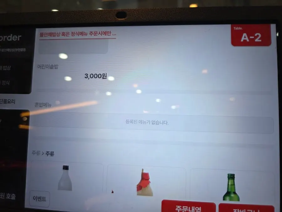 숯불돼지구이정식과 간장게장 메뉴 안내