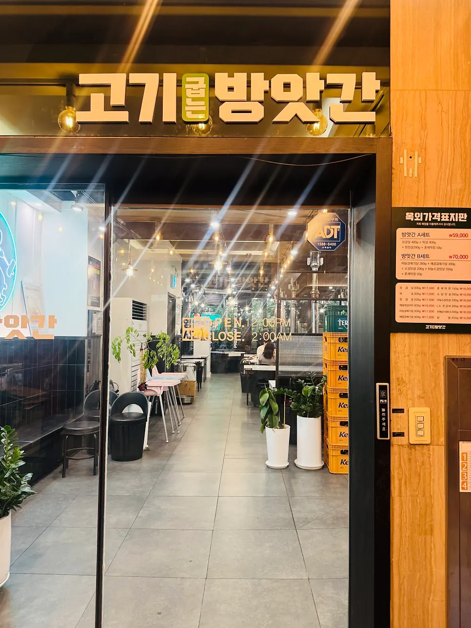 Visitor information for Gogi Gubneun Bangatgan Sinjung-dong Station Branch