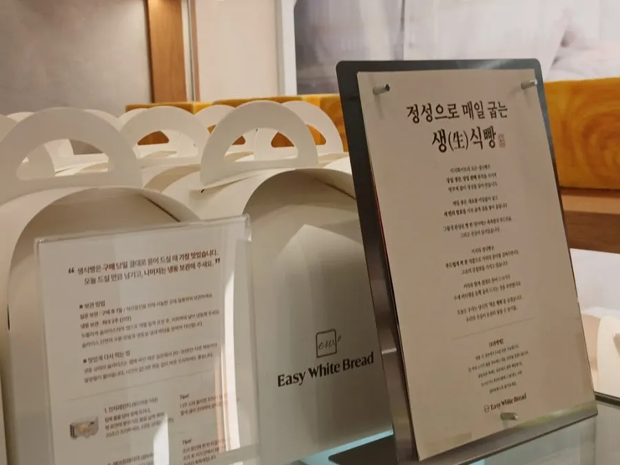 Browsing the raw loaf menu at Easy White Bread