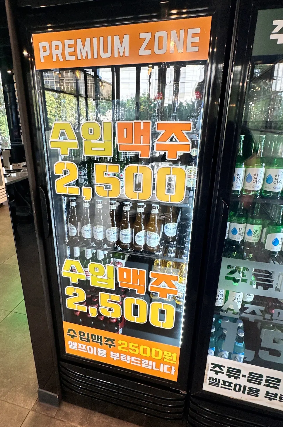 주류 마진 포기 가격 안내