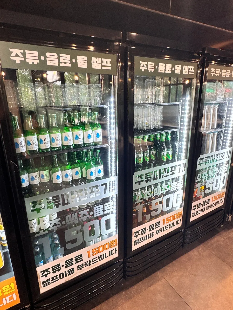 1,500원 소주와 맥주가 채워진 술 냉장고