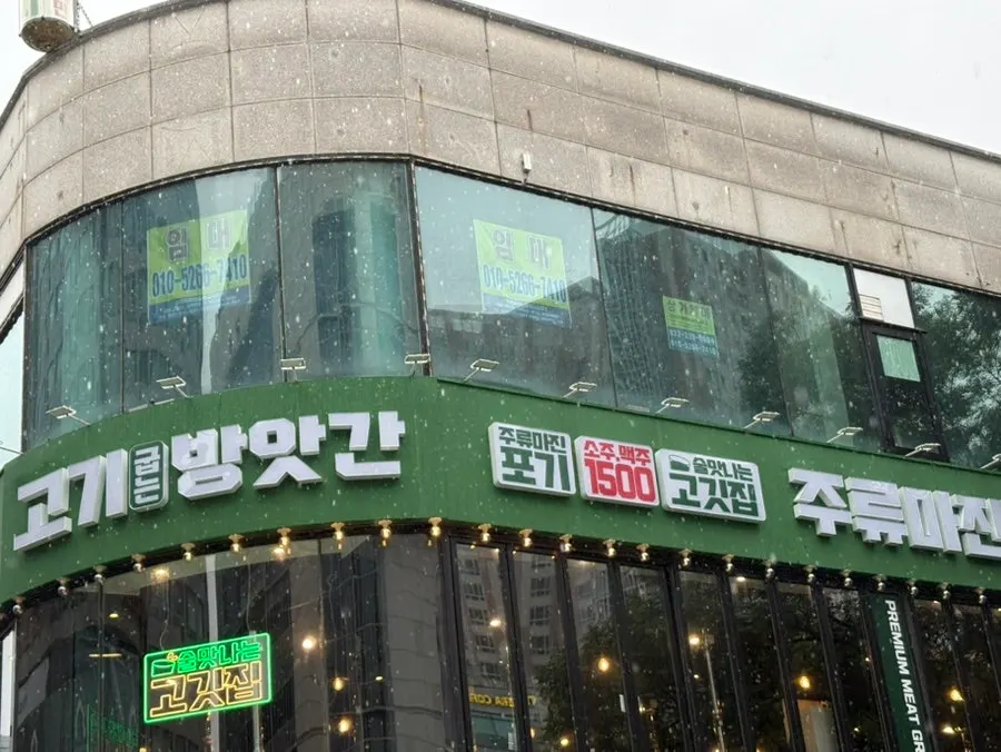 Exterior of Gogi Gubneun Bangatgan Sinjung-dong Station Branch