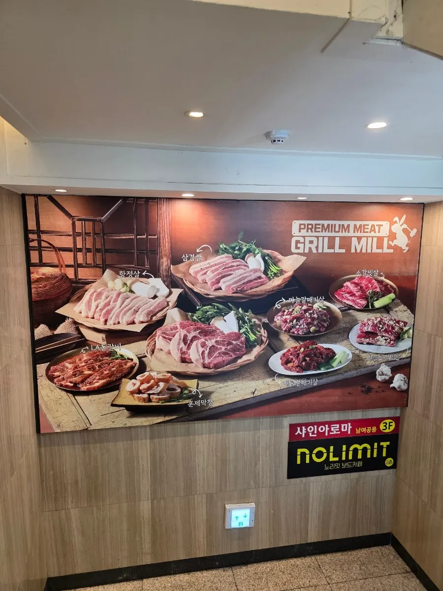신중동역 근처 고기집 위치 사진
