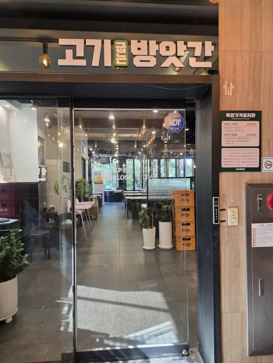 고기굽는방앗간 건물 접근 사진
