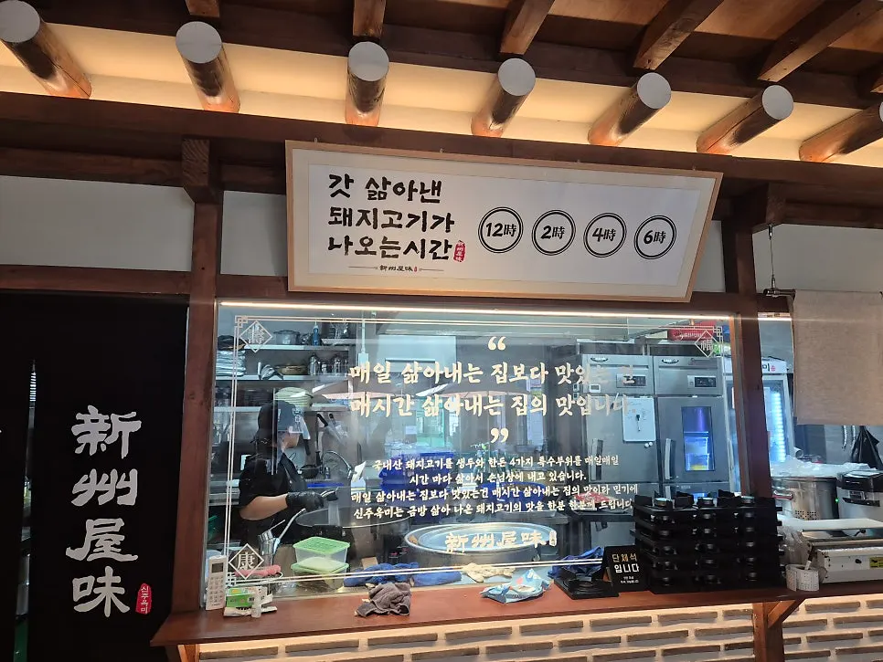 신주옥미 강남점 넓은 홀 내부