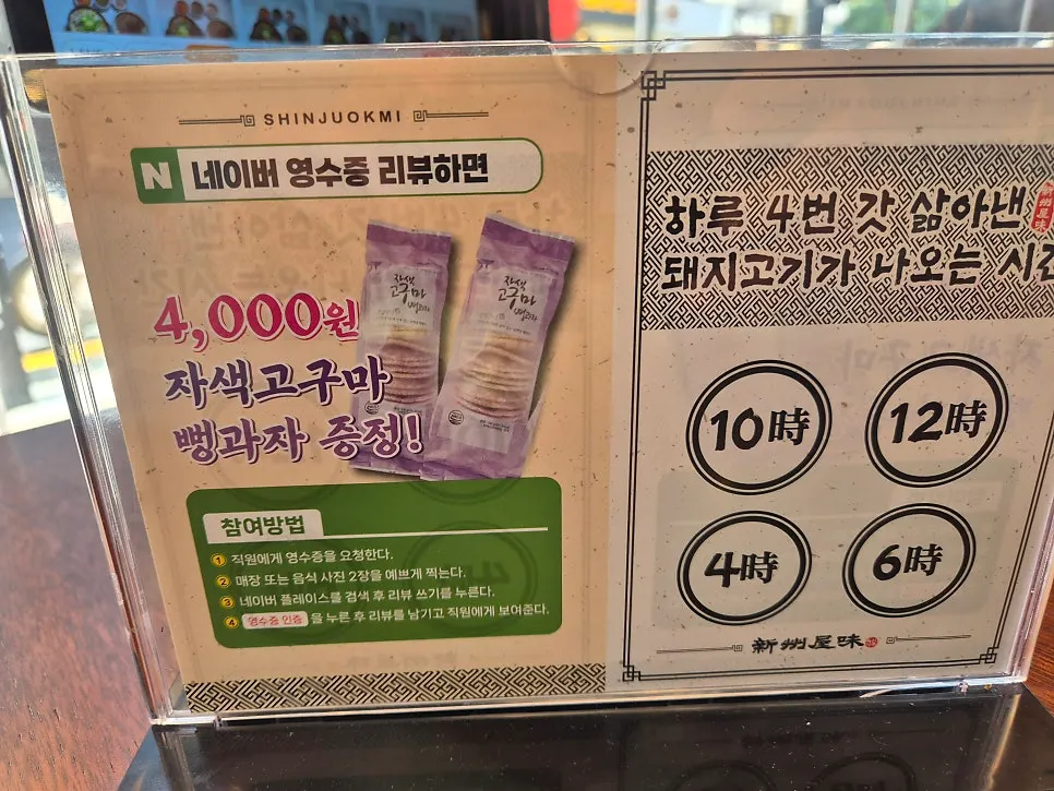 소면과 곁들임이 놓인 신주옥미 셀프바