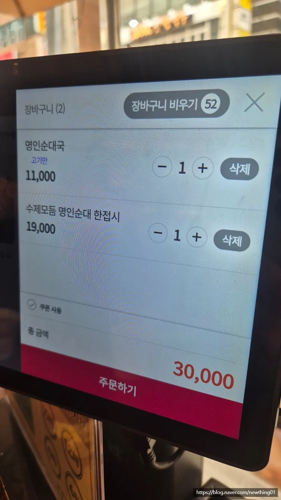 신주옥미 강남점 메뉴판