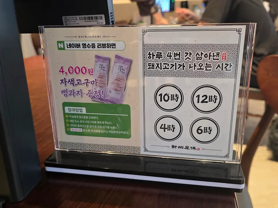 Table at Sinju Okmi Gangnam Branch after finishing the meal