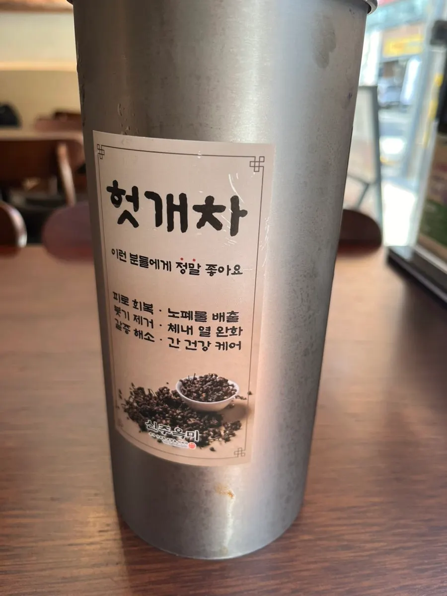 Heotgae tea served instead of water
