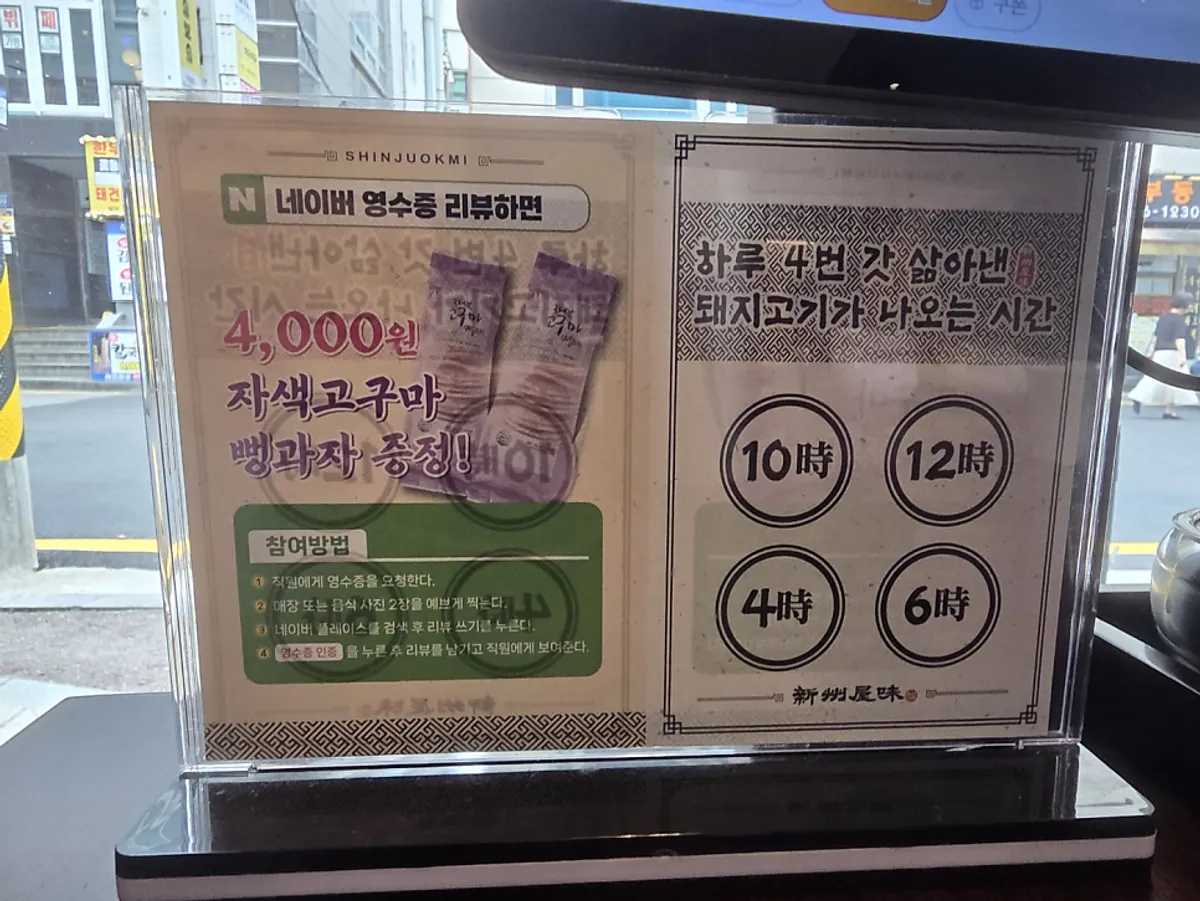 신주옥미 강남점 수육 정식 클로즈업