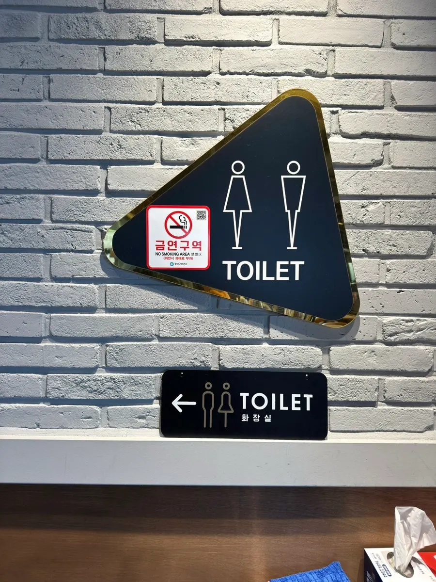 매장 내 남녀 구분된 화장실