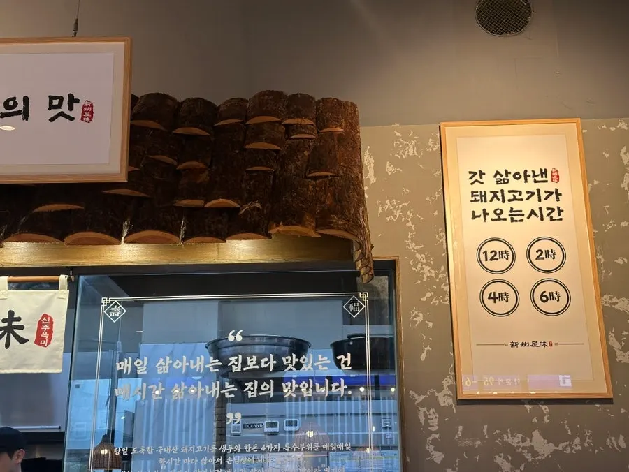 넓고 쾌적한 신주옥미 수완지구점 홀