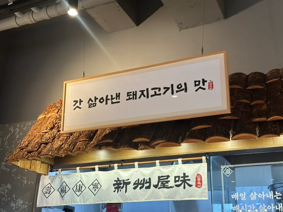 신주옥미 수완지구점 테이블 구성