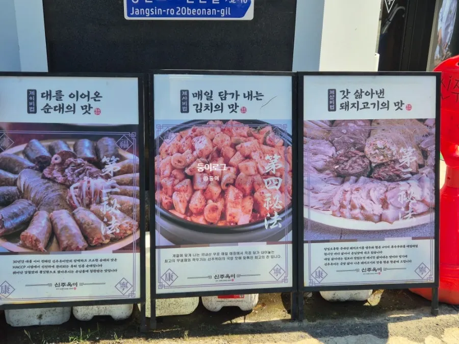 シンジュオンミ スワン地区店の看板とブルーリボン表示