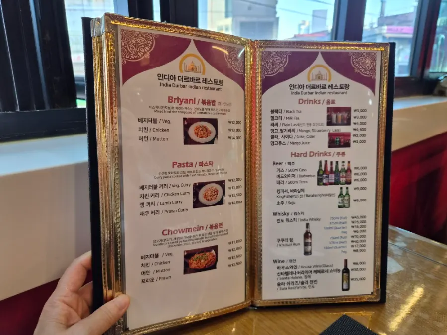 인디아 더르바르 세트 메뉴 안내