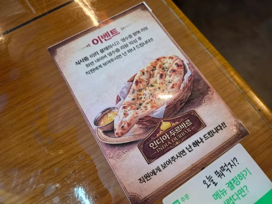 식사를 마친 인디아 더르바르 테이블