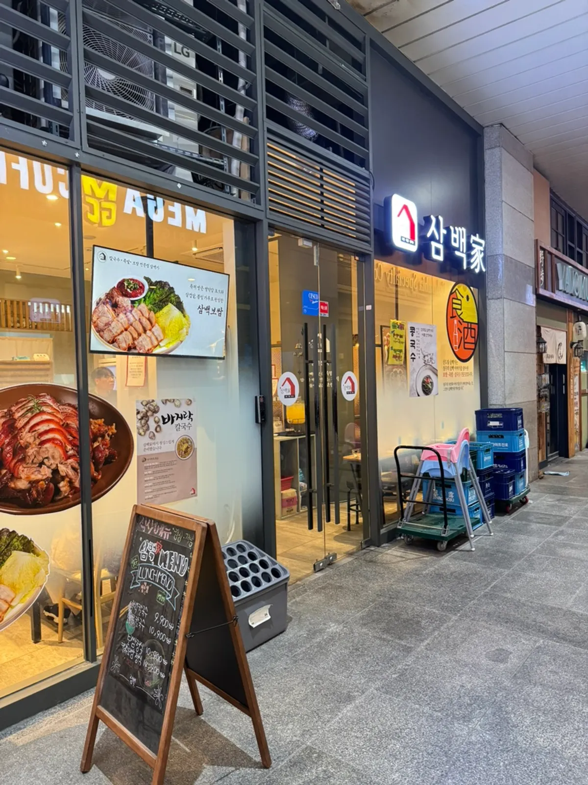 Exterior of Sindorim Sambaekga restaurant