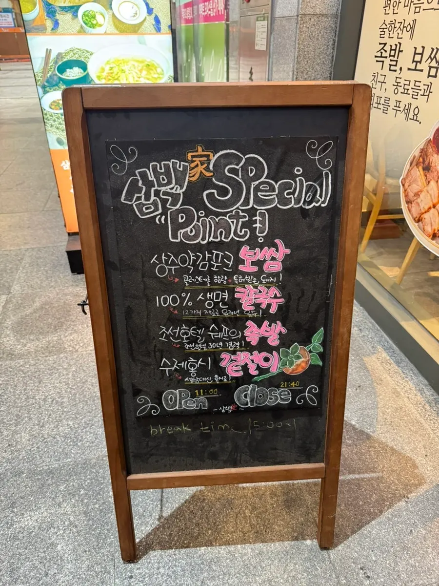 Standing sign in front of the restaurant with menu and prices