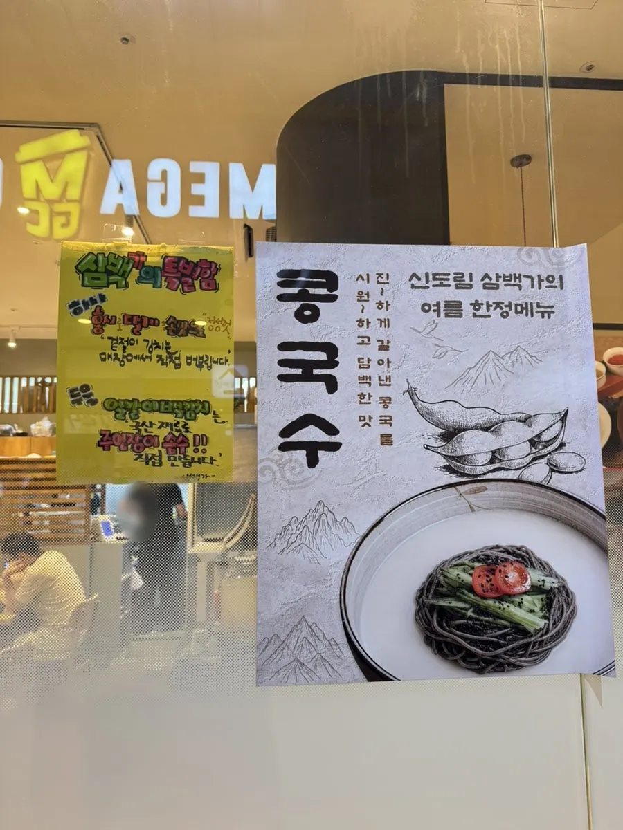 Sign showing bossam set meal and kalguksu lunch menu