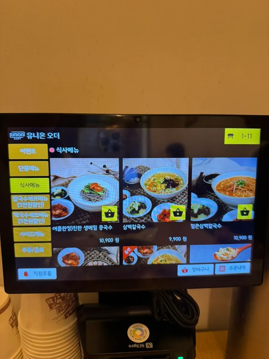 Sambaekga kiosk order screen