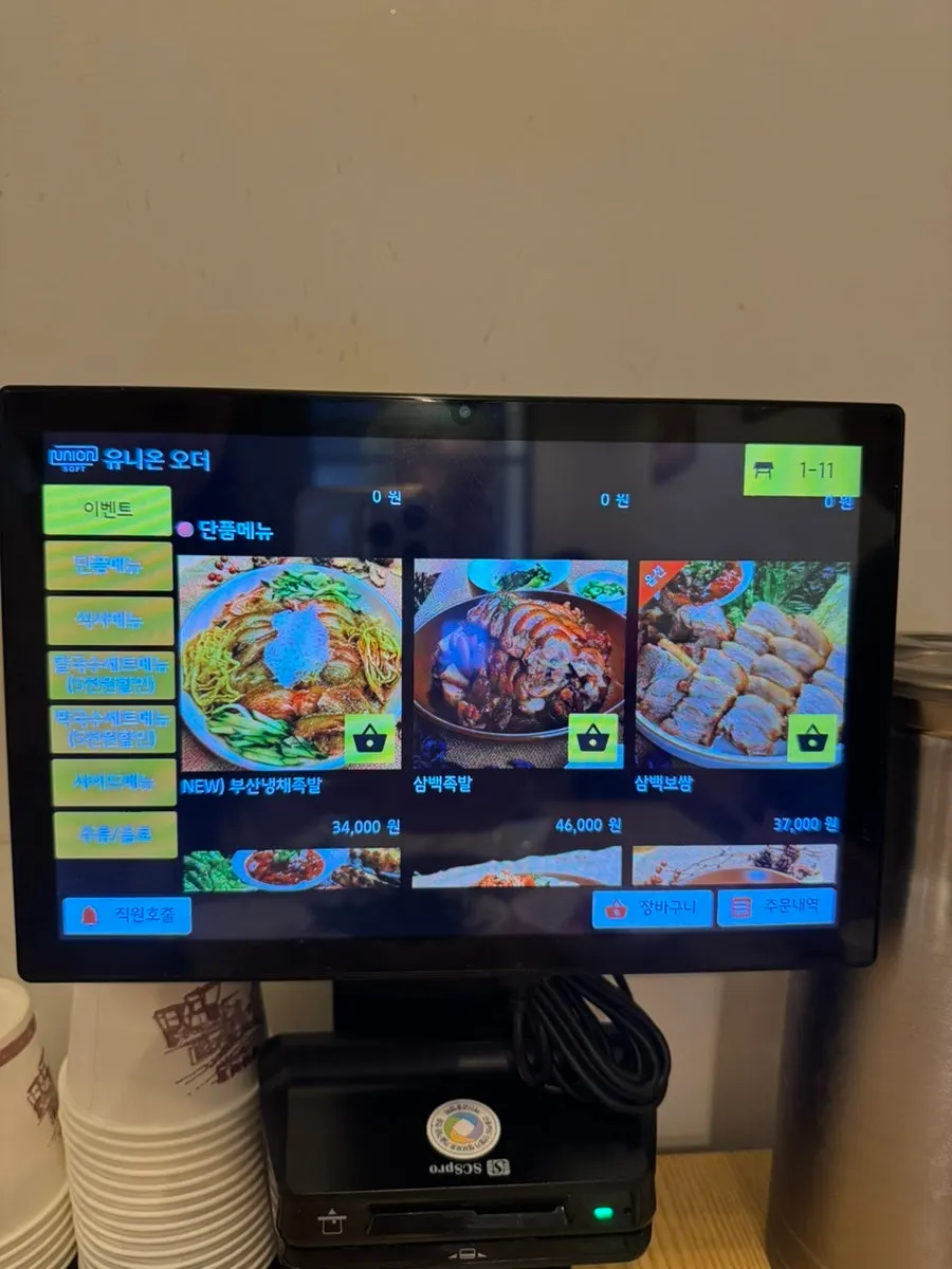 Kiosk menu selection screen