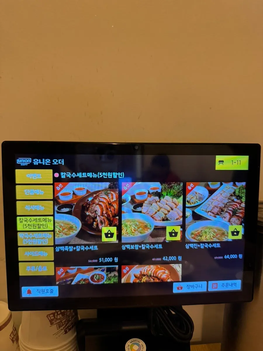 Front-leg jokbal makguksu set order screen