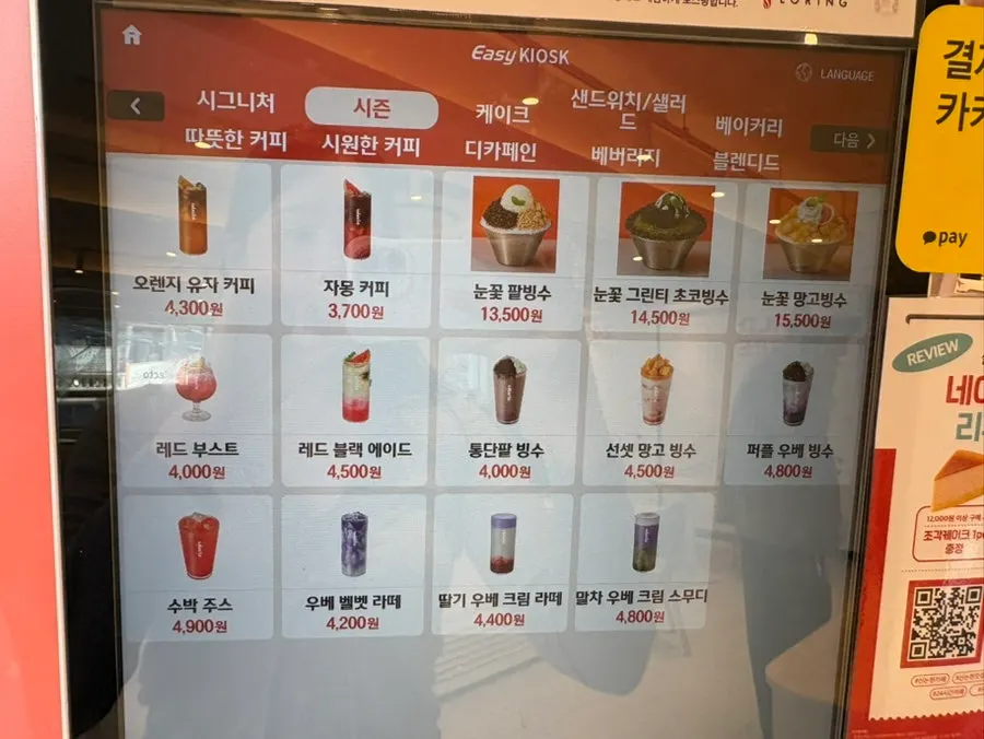 셀렉토커피 유인 시간 메뉴판