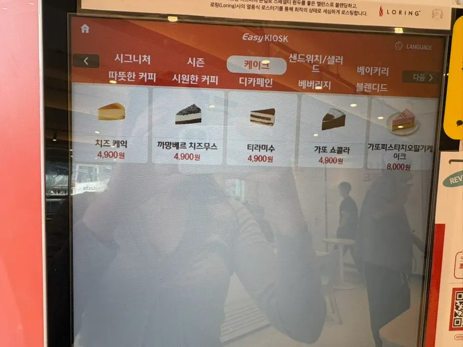셀렉토커피 유인 시간 메뉴 구성