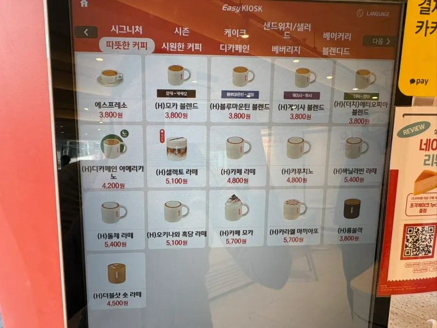 셀렉토커피 카페 메뉴 안내