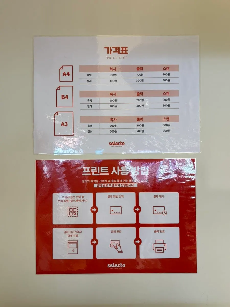 별도로 마련된 프린터 이용 공간