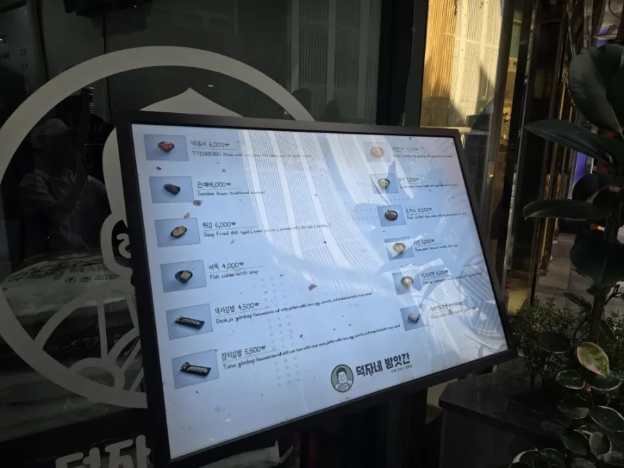 デクジャネバンアッカンの店内の雰囲気
