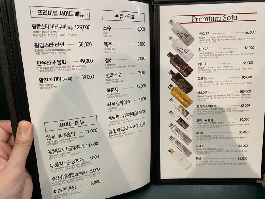 더바른정육식당 메뉴판 가격표