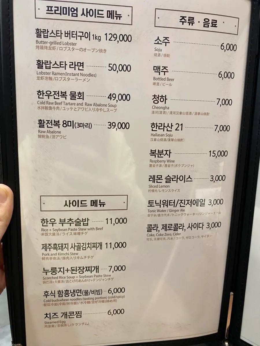 더바른정육식당 세로형 메뉴판
