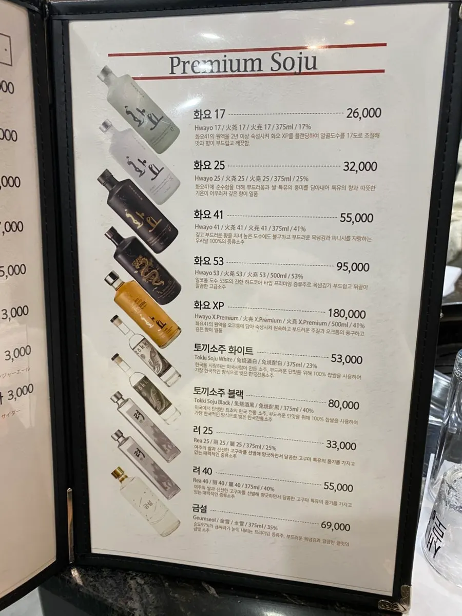 더바른정육식당 주류 및 사이드 메뉴판