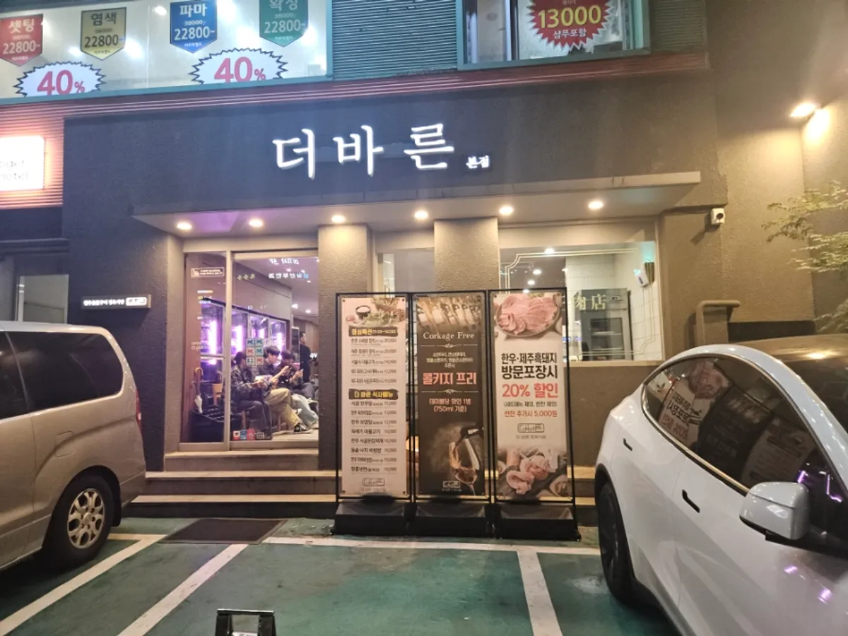 Exterior of Deo Bareun Jeongyuk Sikdang Gangnam Sinnonhyeon Station Main Branch on Gangnam-daero near Sinnonhyeon Station