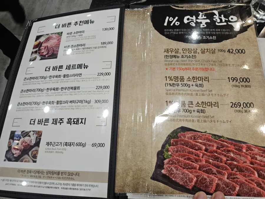 Meal menu board at Deo Bareun Jeongyuk Sikdang