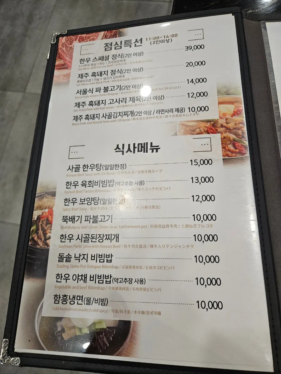 Menu board with lunch special and side menu items