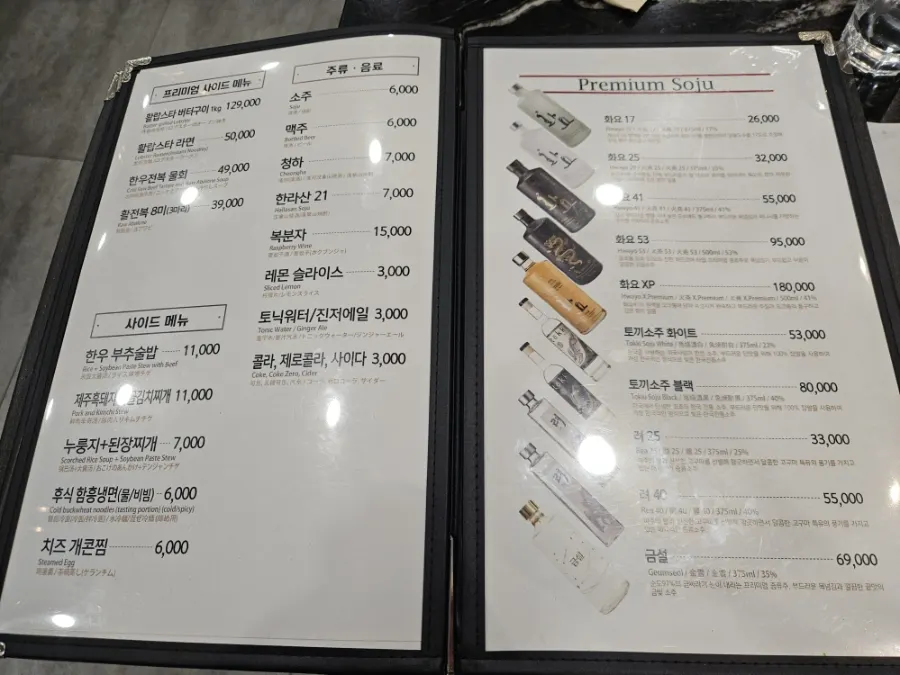 Menu board with premium sides and so-hammari items