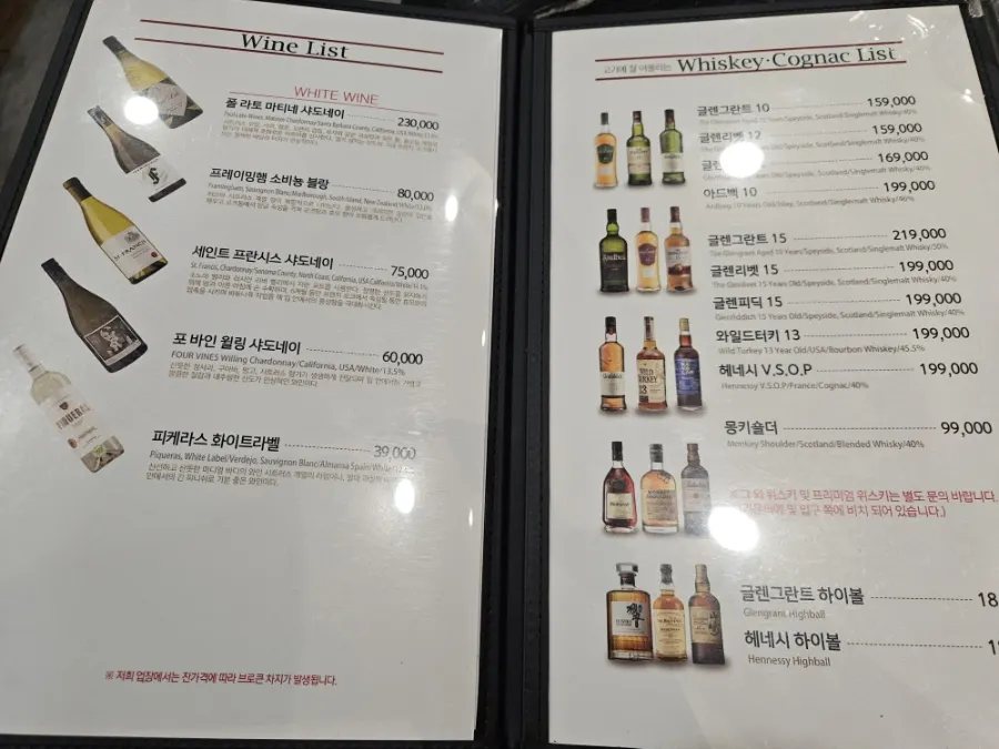 Menu board with whiskey and cognac list