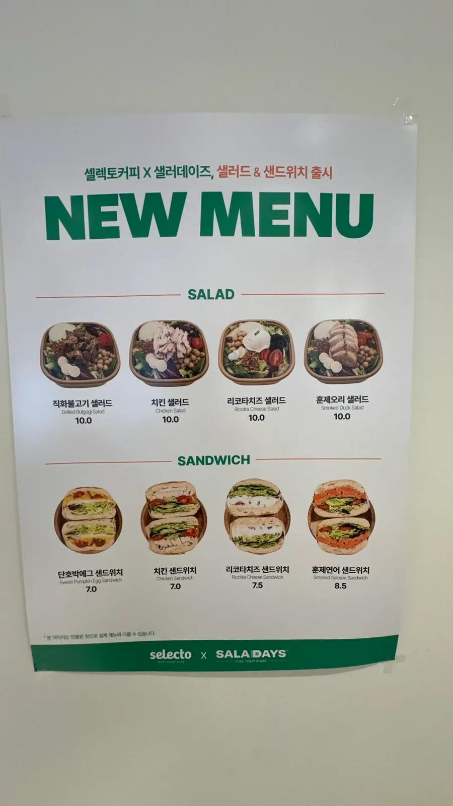 寫著美式咖啡五種豆子的菜單說明
