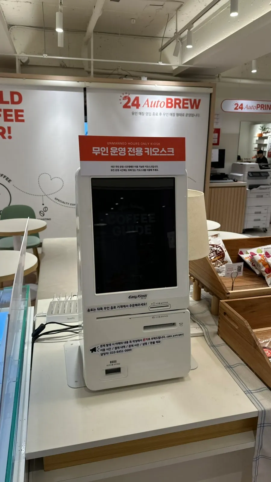 店面前方的吧台座位